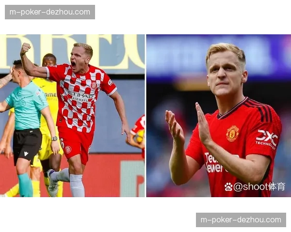 赫罗纳多尼范德贝克跟腱受伤 荷兰中场长期缺席比赛